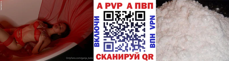 это формула  Зима  APVP Crystall  купить закладку 