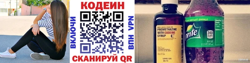 Кодеин напиток Lean (лин)  Зима 