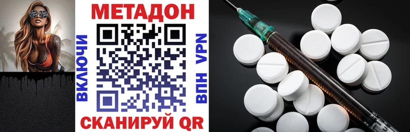 Метадон VHQ  где продают   Зима 